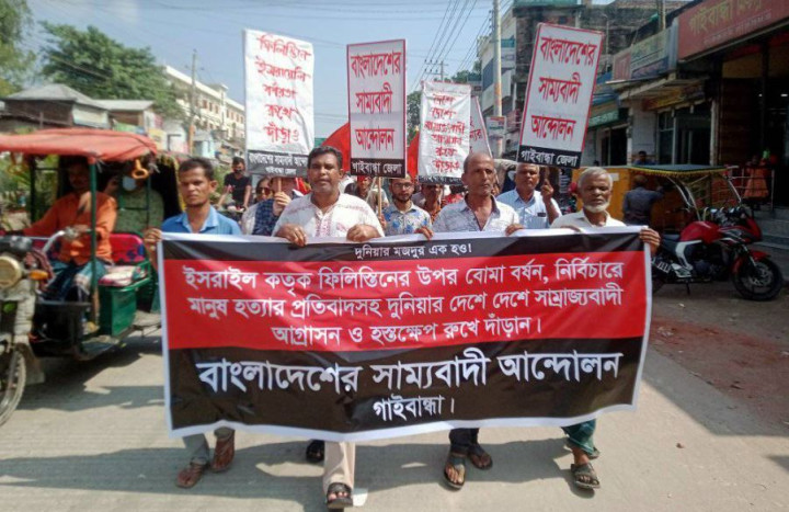 ফিলিস্তিনের উপর নির্বিচারে মানুষ হত্যার প্রতিবাদ সমাবেশ ও বিক্ষোভ মিছিল