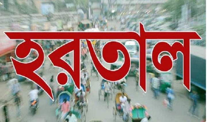 কাল সারা দেশে হরতাল ডেকেছে বিএনপি