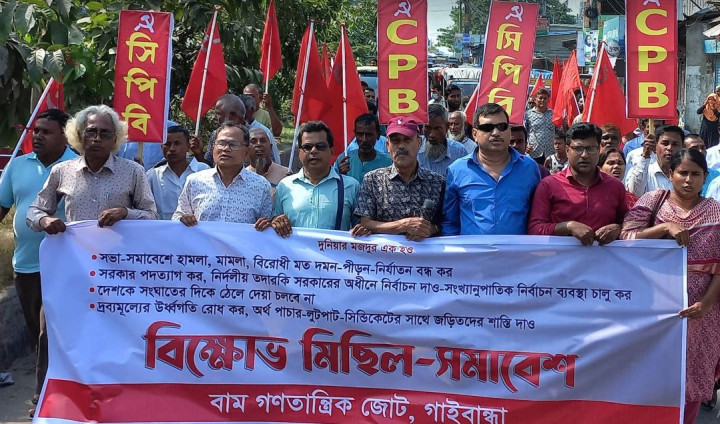 নিরপেক্ষ নির্দলীয় সরকারের অধীনে নির্বাচন সহ বিভিন্ন দাবীতে গাইবান্ধায় বিক্ষোভ সমাবেশ
