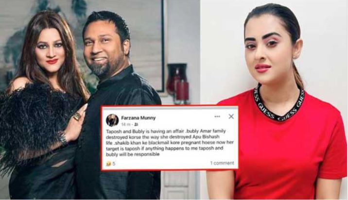তাপসের সঙ্গে প্রেম করছেন বুবলী, মুন্নীর স্ট্যাটাস ভাইরাল