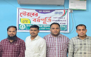 ইসলামী ব্যাংক সদরপুর বাজার এজেন্টের ৬ বছরে পদার্পন 