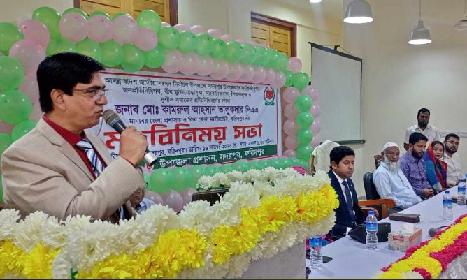 ফরিদপুরে অবাধ সুষ্ঠ ও নিরপেক্ষ নির্বাচন হবে: জেলা প্রশাসক
