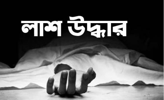 ঢাবির টিচার্স কোয়ার্টার থেকে গৃহকর্মীর লাশ উদ্ধার