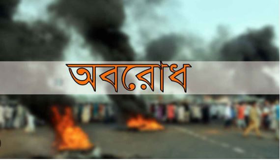 বুধবার থেকে বিএনপির ফের ৪৮ ঘণ্টার অবরোধ 