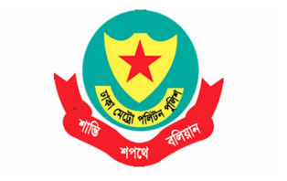 থার্টিফার্স্টে উন্মুক্ত স্থানে অনুষ্ঠান নিষিদ্ধ করল ডিএমপি