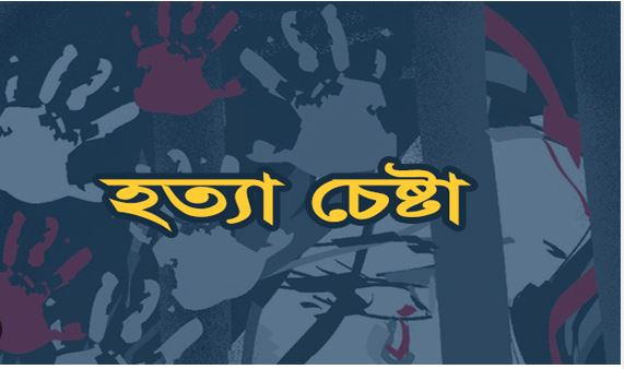 বাবা-মাকে মারপিটের পর ঘরে আগুন দিয়ে হত্যার চেষ্টা করল ছেলে