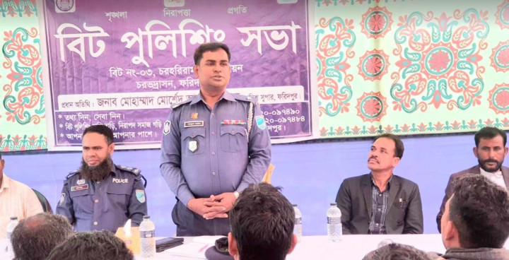 চরভদ্রাসন চর হরিরামপুরে বিট পুলিশিং সভা অনুষ্ঠিত