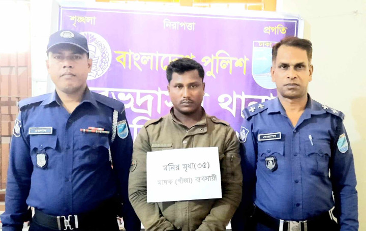 চরভদ্রাসনে গাঁজাসহ মাদক কারবারী গ্রেপ্তার