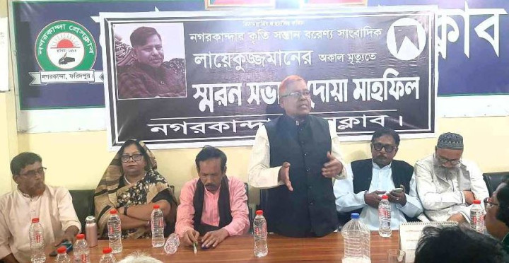 নগরকান্দা প্রেসক্লাবে সাংবাদিক  লায়েকুজ্জামানের স্মরণ সভা ও দোয়া মাহফিল অনুষ্ঠিত 