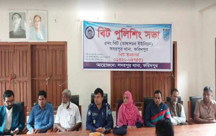 সদরপুরের ভাষাণচরে বিট পুলিশিং সভা অনুষ্ঠিত
