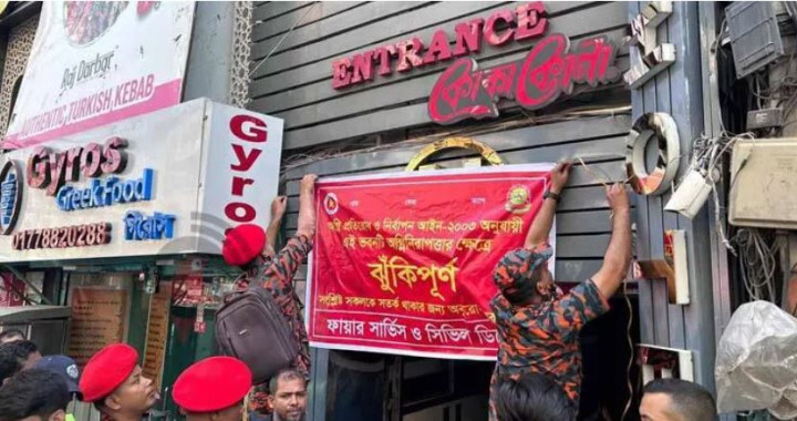 রাজধানীতে ২টি বাণিজ্যিক ভবন ঝুঁকিপূর্ণ ঘোষণা