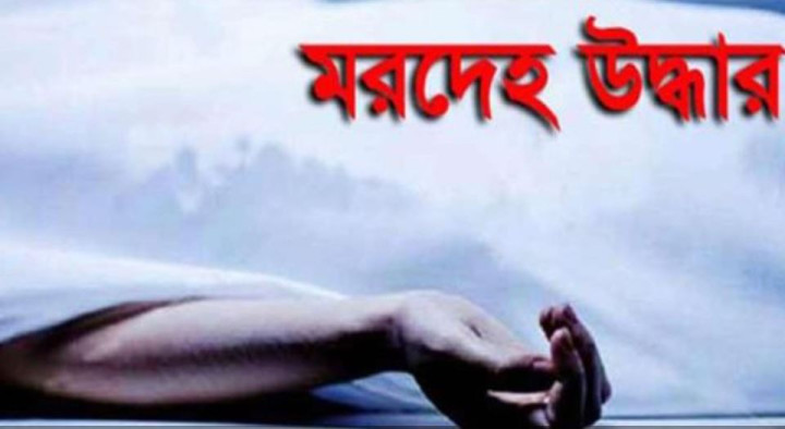 রাজধানীতে ভবনের ছাদ থেকে নারী ও যুবকের মরদেহ উদ্ধার