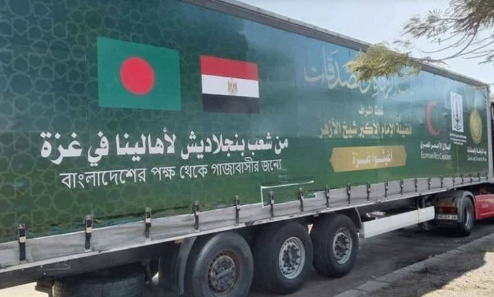 বাংলাদেশসহ ৯ দেশ গাজায় রমজানে ত্রাণ পাঠাল