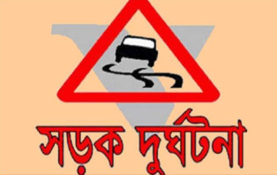 ভাঙ্গায় গাড়ির ধাক্কায় নিহত ১