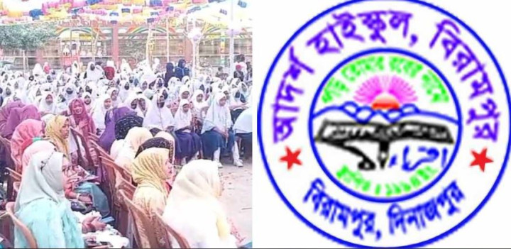 এসএসসি’র ফলাফলে সাফল্যের শীর্ষে বিরামপুর আদর্শ হাইস্কুল