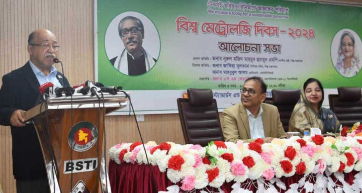 বিএসটিআইয়ের মানোন্নয়নে সরকার কাজ করছে: শিল্পমন্ত্রী 