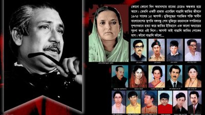 শোকের মাস আগস্টের প্রথম দিন আজ