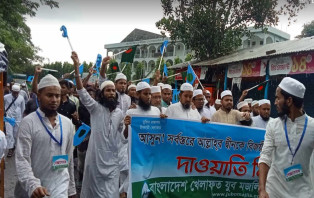 সালথায় খেলাফত মজলিসের দাওয়াতি মিছিল ও সমাবেশ 