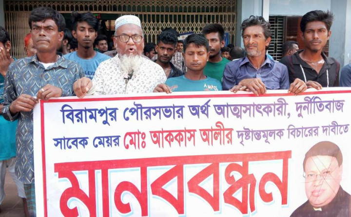 বিরামপুর পৌরসভার সাবেক মেয়র আক্কাস আলীর বিচারের দাবিতে মানববন্ধন 