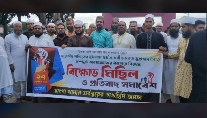 হযরত মুহাম্মদ (সাঃ)কে কটুক্তি করার প্রতিবাদে ভাঙ্গায় বিক্ষোভ 