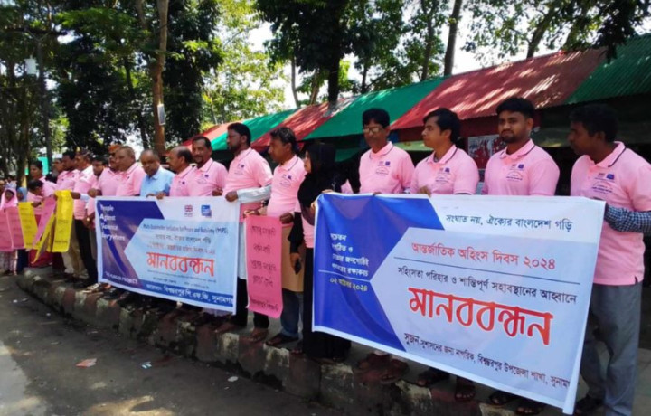 বিশ্বম্ভরপুরে সুজন-সুশাসনের জন্য নাগরিকদের মানববন্ধন
