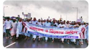 ভাঙ্গায়,রাসুল (সাঃ) এর,কটুক্তিকারিদের গ্রেপ্তারের প্রতিবাদে বিক্ষোভ