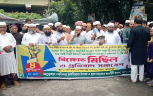 ভাঙ্গায় উলামা ছাত্র সমাজের বিক্ষোভ মিছিল ও প্রতিবাদ সভা 