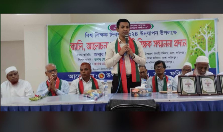 ভাঙ্গায় উপজেলা প্রশাসন ও বিভিন্ন শিক্ষা প্রতিষ্ঠানের উদ্যোগে বিশ্ব শিক্ষক দিবস পালিত 