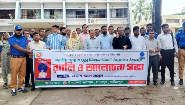 সদরপুরে জাতীয় জন্ম ও মৃত্যু নিবন্ধন দিবস পালিত