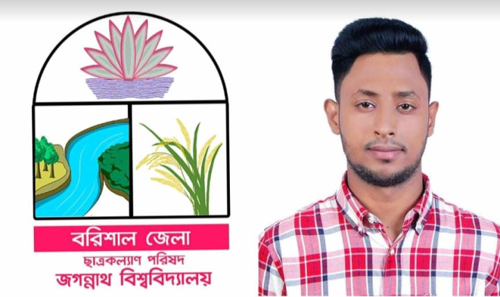বরিশাল জেলা ছাত্রকল্যানের আহ্বায়ক কমিটি গঠন 
