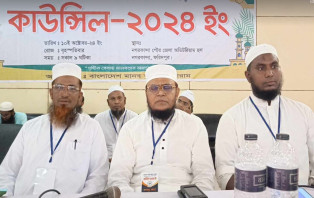 বাংলাদেশ মানবকল্যাণ ফোরামের কাউন্সিল অনুষ্ঠিত
