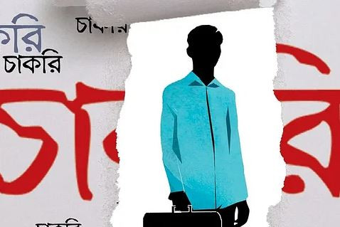 চাকরিতে পুনর্বহালের দাবীতে বিভিন্ন দপ্তরের দারে দারে ঘুরছেন ইছাহাক মিয়া