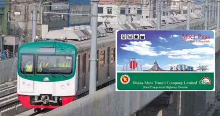 এমআরটি পাস নিয়ে সুখবর দিলো ডিএমটিসিএল