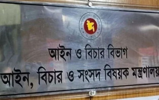 আইন ও বিচার বিভাগে অন্তর্বর্তী সরকারের ১৩ অর্জন