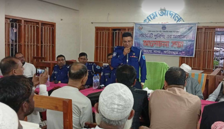 ভাঙ্গায় কমিউনিটি পুলিশিং এর আলোচনা সভা অনুষ্ঠিত 