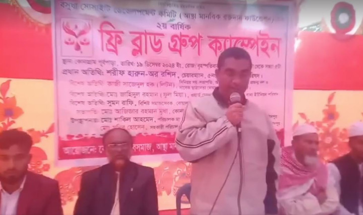 আলফাডাঙ্গায়  ফ্রি ব্লাড গ্রুপিং ক্যাম্পেইন অনুষ্ঠিত 