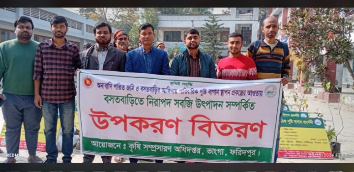 ভাঙ্গায় প্রান্তিক কৃষক পরিবারের মাঝে কৃষি উপকরণ বিতরণ 