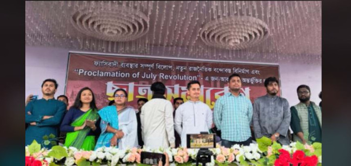 ফরিদপুরে বৈষম্যবিরোধী ছাত্র আন্দোলনের ছাত্র সমাবেশ