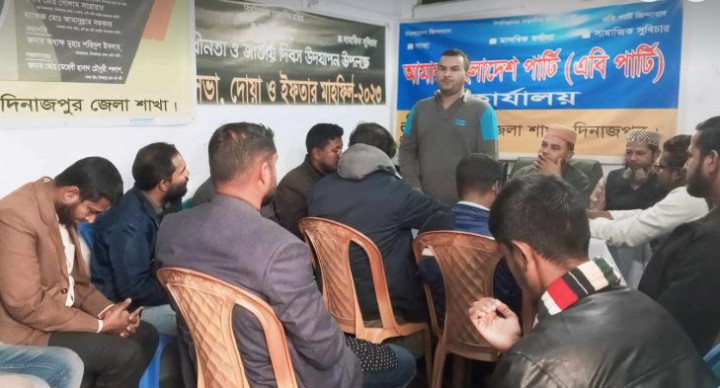 এবি যুব পার্টির আলোচনা সভা ও যোগদান অনুষ্ঠিত