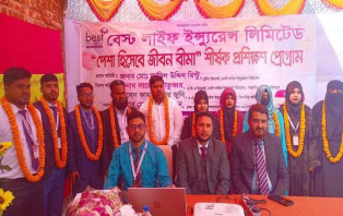 আলফাডাঙ্গায় বেস্ট লাইফ ইন্স্যুরেন্সের গ্রাহক সমাবেশ অনুষ্ঠিত 