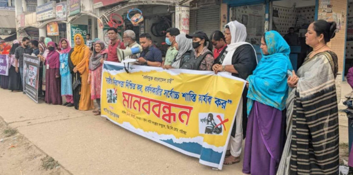 গাইবান্ধায় ধর্ষকের সর্বোচ্চ শাস্তি ফাঁসির দাবিতে  মানববন্ধন