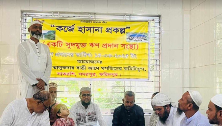 সদরপুরে কর্জে হাসানা প্রকল্পের সুদমুক্ত ঋণ বিতরণ 