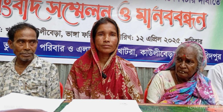 ভাঙ্গায় মায়ের সংবাদ সম্মেলন