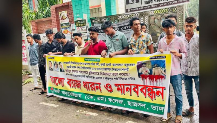 ভাঙ্গায় পারভেজ হত্যার বিচার দাবিতে ছাত্রদলের কালোব্যাজ ধারণ মানববন্ধন 