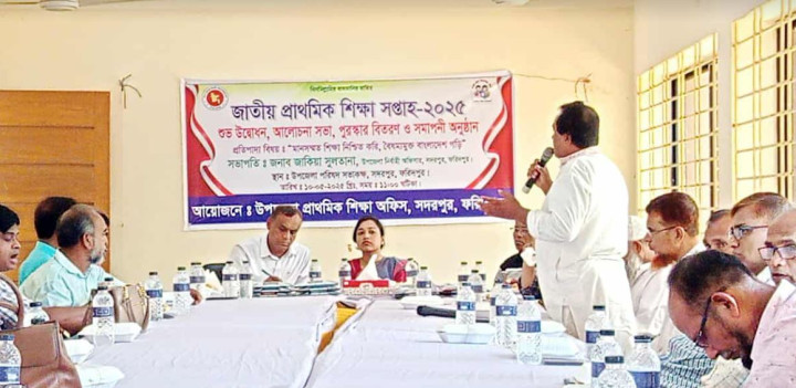 জাতীয় প্রাথমিক শিক্ষা সপ্তাহ উপলক্ষে সদরপুরে আলোচনা সভা ও পুরস্কার বিতরণ