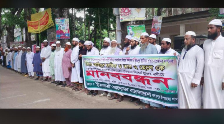সদরপুরে মিথ্যা মামলায় গ্রেপ্তারের প্রতিবাদে মানববন্ধন