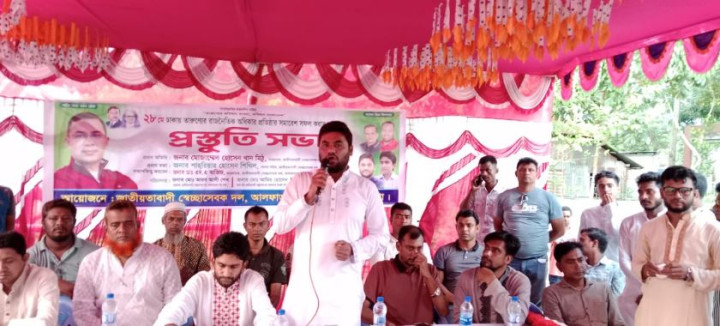 তারুণ্যের সমাবেশ সফল করতে  আলফাডাঙ্গয়  স্বেচ্ছাসেবক দলের প্রস্তুতি সভা