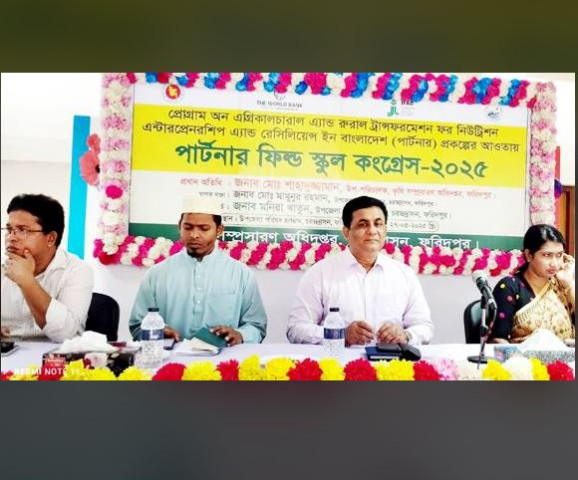 চরভদ্রাসন পার্টনার ফিল্ড স্কুল কংগ্রেস বিষয়ক প্রশিক্ষন কর্মশালা অনুষ্ঠিত