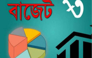 বাজেটে কোন খাতে বরাদ্দ কত