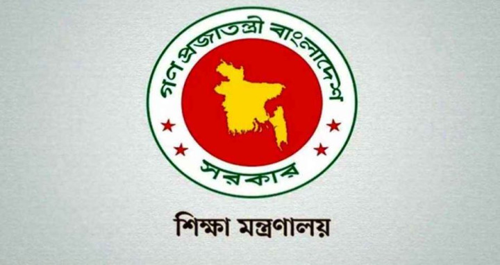 শিক্ষক-কর্মচারী ও শিক্ষার্থীদের সুখবর দিয়ে তালিকা প্রকাশ